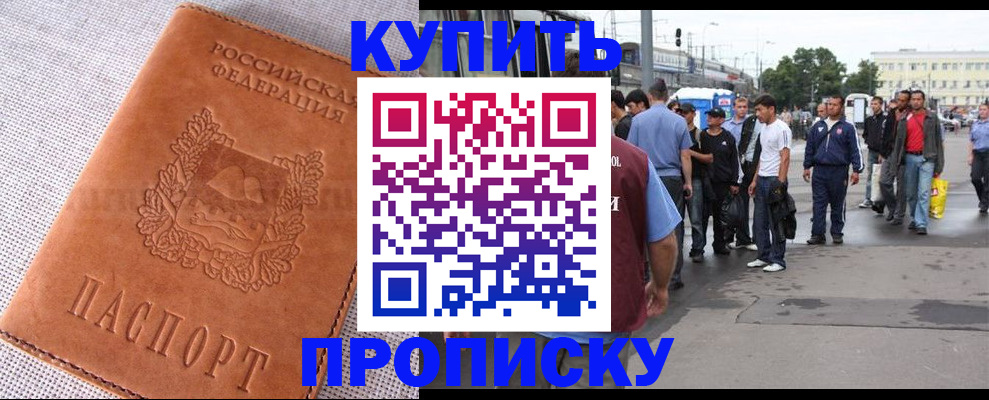 регистрация в Курске