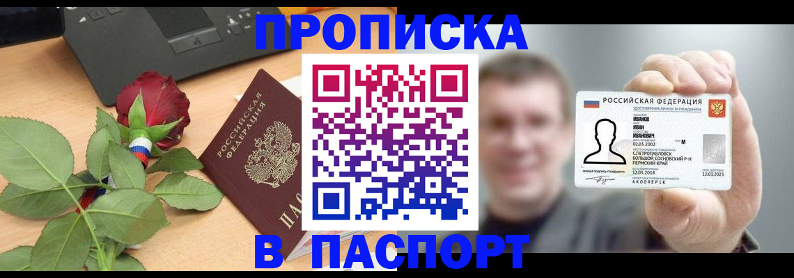 найти адрес прописки в Курске