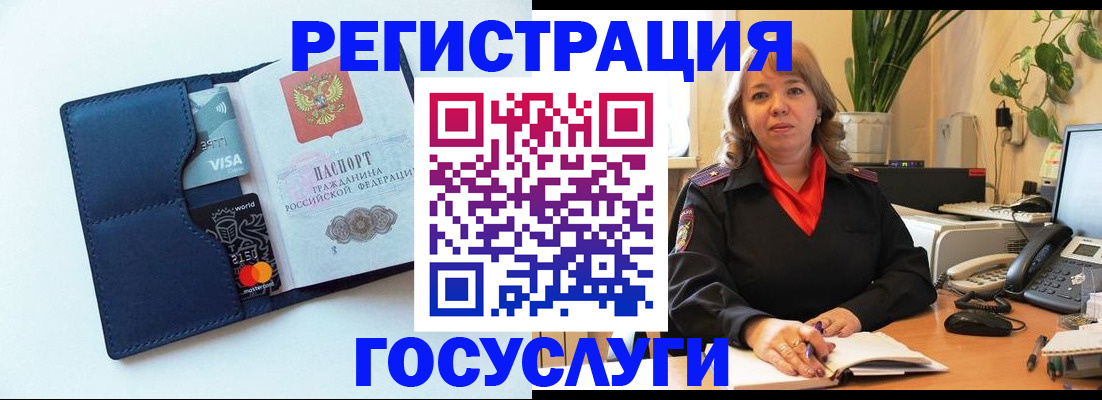 регистрация в Курске